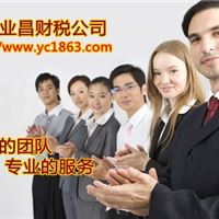 广州代理工商营业执照，代理工商税务，一站式注册