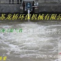 ，求购优质新型螺旋式曝气机