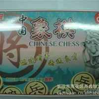 Q1015（Q版）象棋 塑料