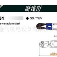 断线钳，进口断线钳，蓝带断线钳