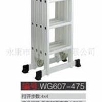 帮尔高外贸出口铝合金多功能铝梯WG607-475（4X4）