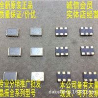 VCXO 压控有源晶振 SMD-6 5*7 5070 7050 6脚 38.880M 38.88MHZ