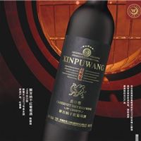 新葡王1996出口型干红葡萄酒-韶关红酒批发