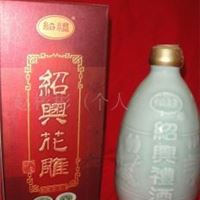 绍兴特产黄酒，绍兴绍礼八年陈精品花雕