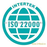 ISO22000食品安全管理体系泰州