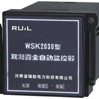 WSK2030温湿度控制器瑞联WSK2000