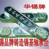 轧钢机巴氏合金轴瓦,铅基巴氏合金,吊索具巴氏合金,巴氏合金价格