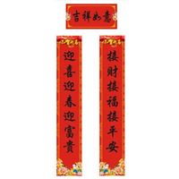 新年对联大礼包印logo