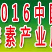 2016亚洲（上海）国际酵素产业展