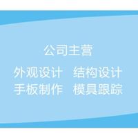 提供家用消毒液制造机外观设计、结构设计