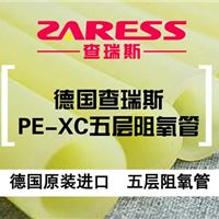 批发**查瑞斯PE-XC五层阻氧地暖管