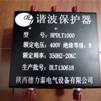 DBL-PW1000谐波保护器