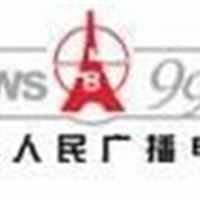 上海人民广播电台广告价目表 广告价格