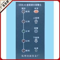 UDX-41液位调节仪，电极式，极限水位报警仪，水位调节仪