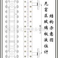 无盲区玻璃板液位计(质量保证,)