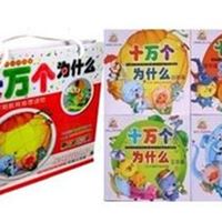 礼盒装 幼儿版【十万个为什么全套4册】2-6岁彩图注音百科全书