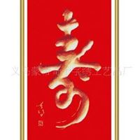 批发供应十字绣挂画，寿字，十字绣挂画，十字绣招商