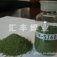 汇丰焊剂JN-SJ601不锈钢用焊剂