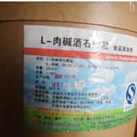 保障假一赔十减肥保健品原料左旋肉碱/左旋肉碱酒石酸盐