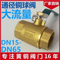 玉环铜球阀DN20螺纹DN65丝扣玉环阀门厂