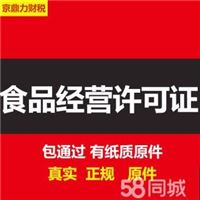 沙井西乡固戍福永代办美容美发理发店营业执照卫生