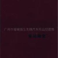 优质索尼陶瓷S-210侧档防爆隔热膜