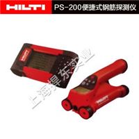 便携式钢筋探测仪 HILTI/喜利得