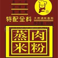 调味品.蒸肉料.粉蒸肉料