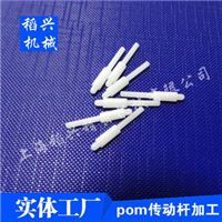 上海松江pom传动杆模具注塑加工