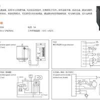 GPG电机调速器