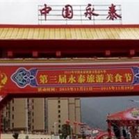 福州美食节旅游节策划活动设备搭建布置组织安排