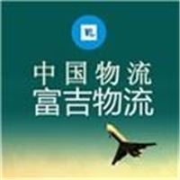 北京物流公司北京货运公司