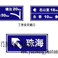 湛江交通标志牌工程