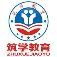 杭州筑学教育科技有限公司济南分公司