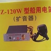 Dz系列船用电笛 扩音器