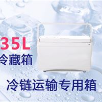 厂家直销医用冷藏箱臣平CP035聚氨酯无氟发泡注塑箱