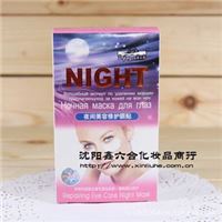 迪芬妍夜用眼贴 美容修护 眼贴膜