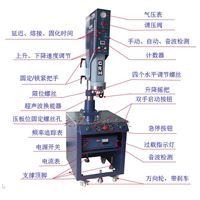 天津上荣超声波塑料焊接机|超声波塑料熔接机