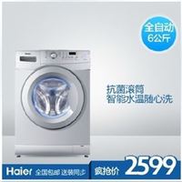 Haier/海尔 XQG60-1079/洗衣机/全自动/滚筒/智能水洗/送装一体