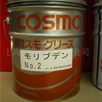 COSMO 二硫化钼油脂