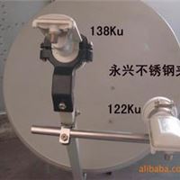 永兴不锈钢夹具 Ku2(138ku主+122ku)多星夹具