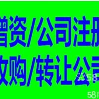 北京专业摆账 显账 垫资 增资 代理记账