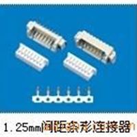 1.25mm贴片 连接器  接插件  电线插头插座