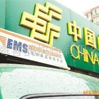 EMS澳大利亚国家国际快递全球特价门到门