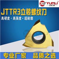 允利立装牙刀片螺纹刀片 JTTR3010F JTTL3010F