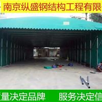 定制直销南京雨蓬仓库工厂帐篷移动车棚活动推拉蓬