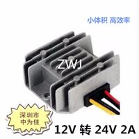 12v转24v2A48W直流开关电源转换器