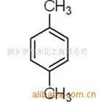 长期供应对二甲苯 优级品