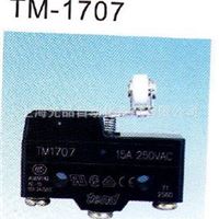 特價供應台灣天得tend微動開關 TM-1707