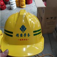 安全帽批发,T型安全帽批发,电力安全帽批发